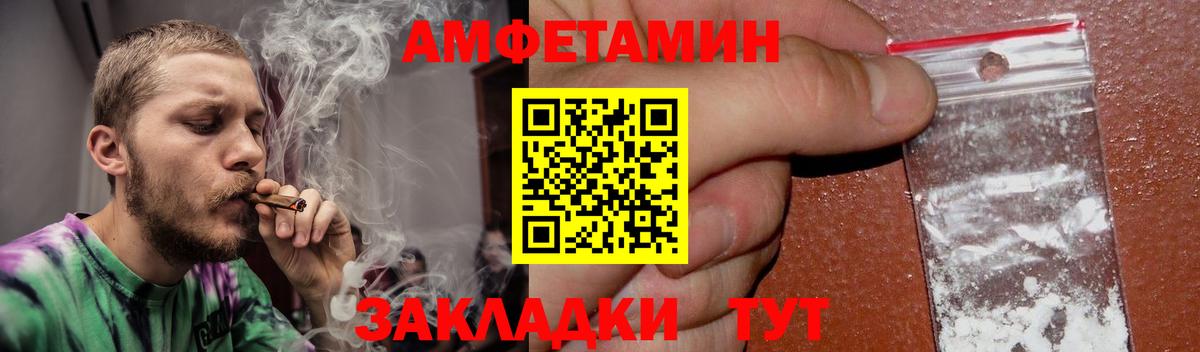 Amphetamine  АМФ  Вход с VPN  Сунжа  АМФЕТАМИН VHQ 