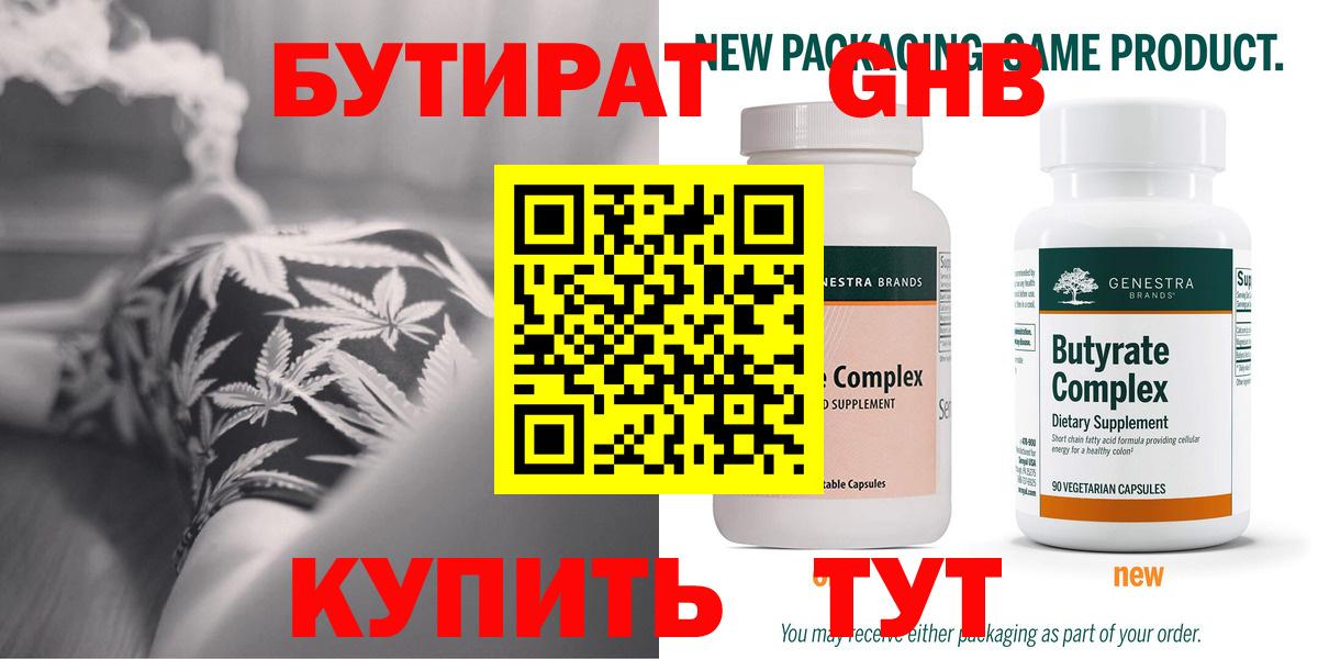 Бутират  Бутират вода  Вход с VPN  Сунжа 