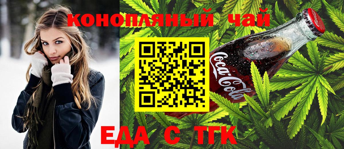 Canna-Cookies марихуана  Вход с VPN  Сунжа 