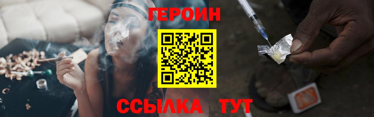 Героин Афган  Вход с VPN  Сунжа 