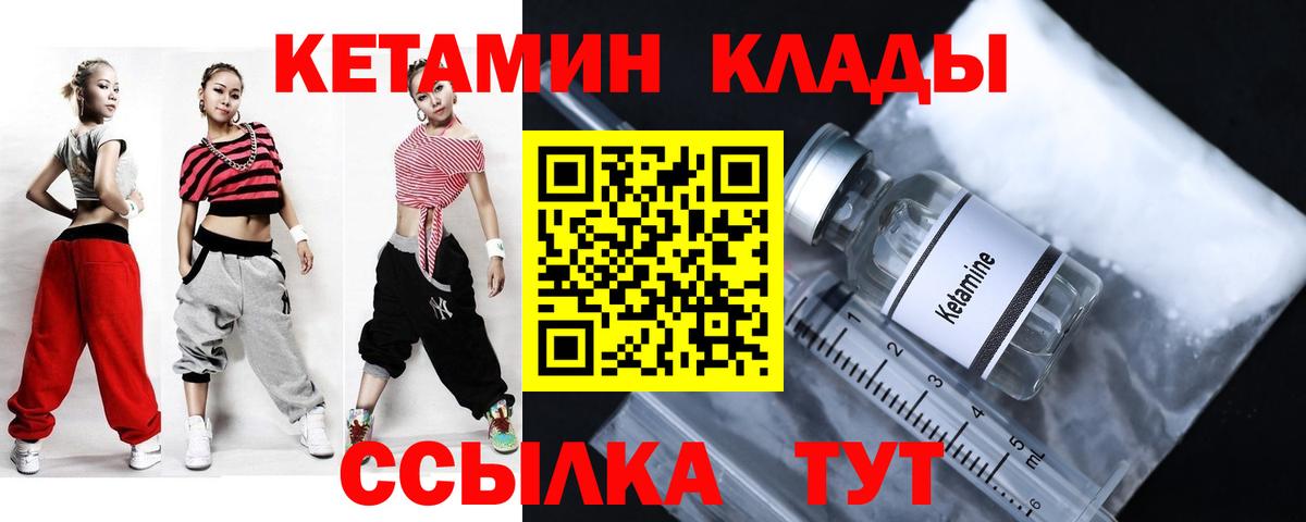 КЕТАМИН VHQ  Вход с VPN  КЕТАМИН ketamine  Сунжа 