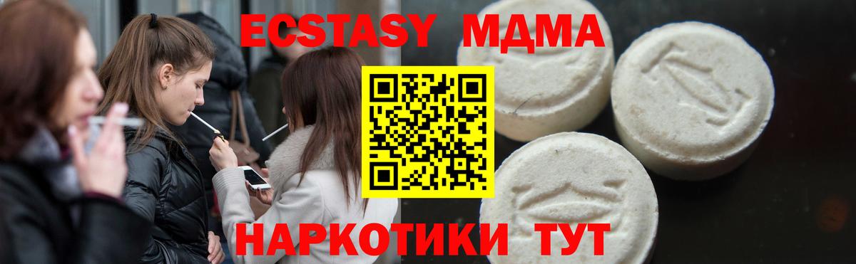 MDMA  МДМА crystal  Вход с VPN  Сунжа 