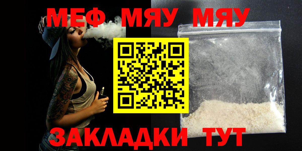 МЯУ-МЯУ  Вход с VPN  Сунжа  МЯУ-МЯУ  Мефедрон мука  МЯУ-МЯУ 4 MMC 