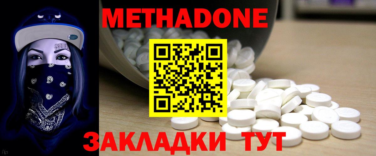Метадон VHQ  Вход с VPN  МЕТАДОН белоснежный  Сунжа 