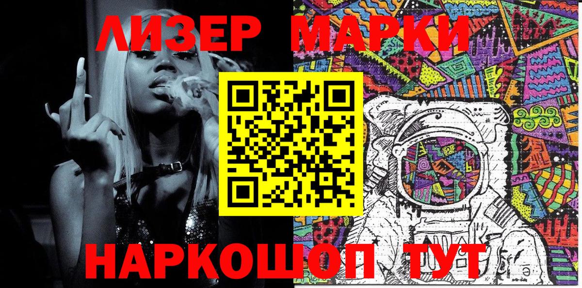 Марки N-bome 1,5мг Сунжа