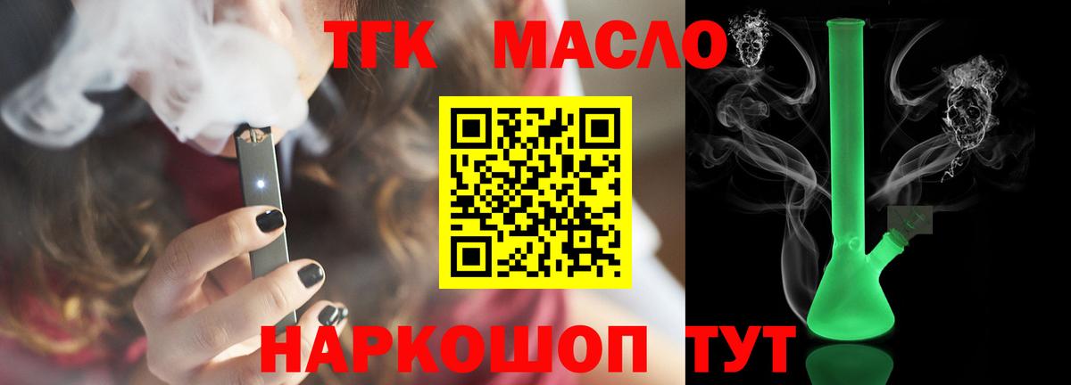 Сунжа  дарнет шоп  Вход с VPN  Дистиллят ТГК вейп  ТГК вейп 